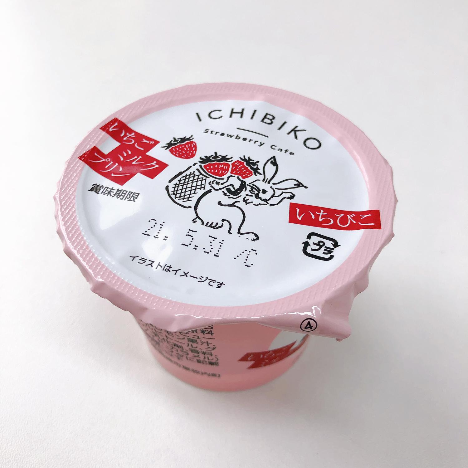 セブンイレブン いちびこ いちごミルクプリン Cocotte Gourmetが投稿したフォトブック Sharee