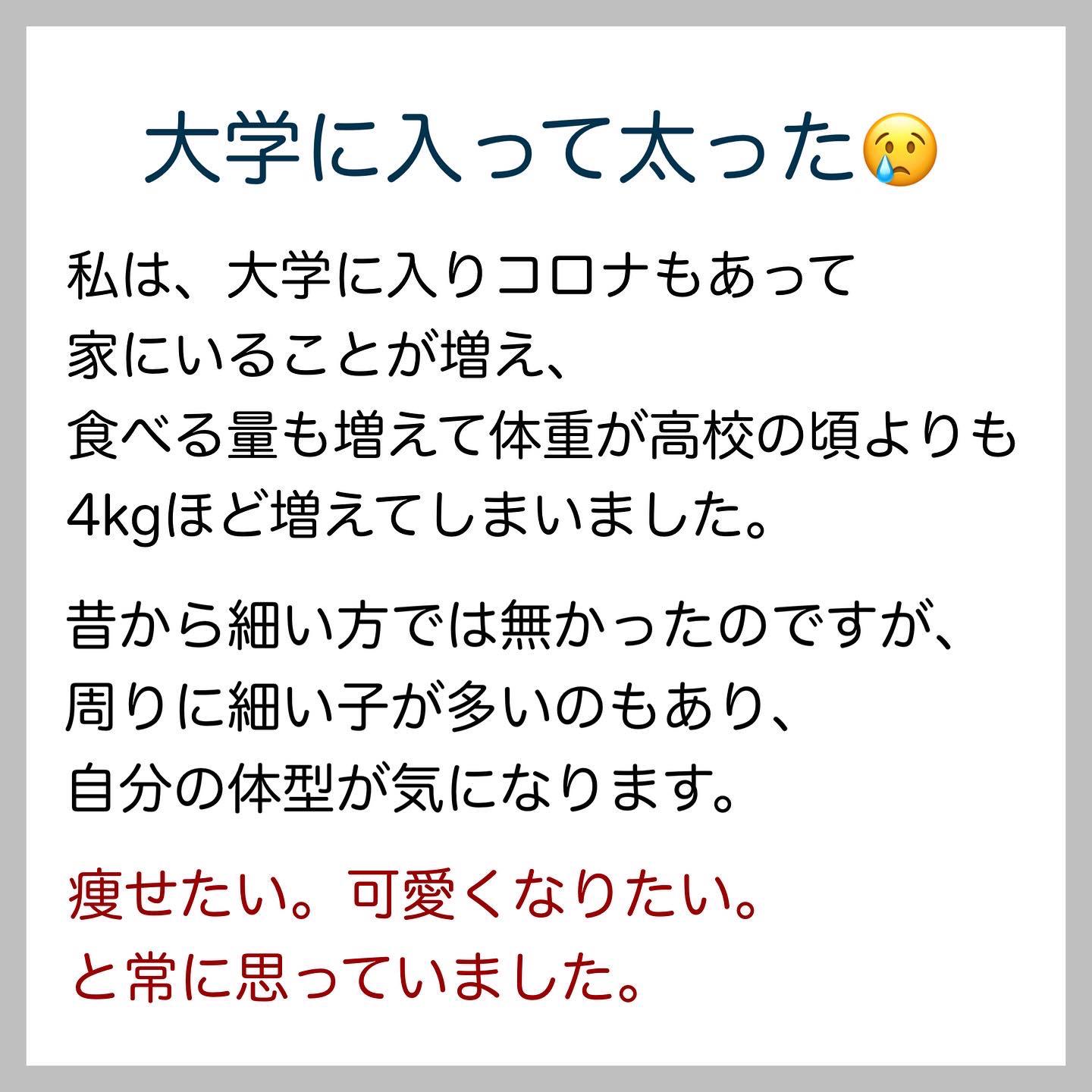 7kg痩せたダイエット方法 さきダイエット講師が投稿したフォトブック Lemon8