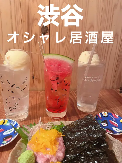 居酒屋 都内 おしゃれ Lemon8