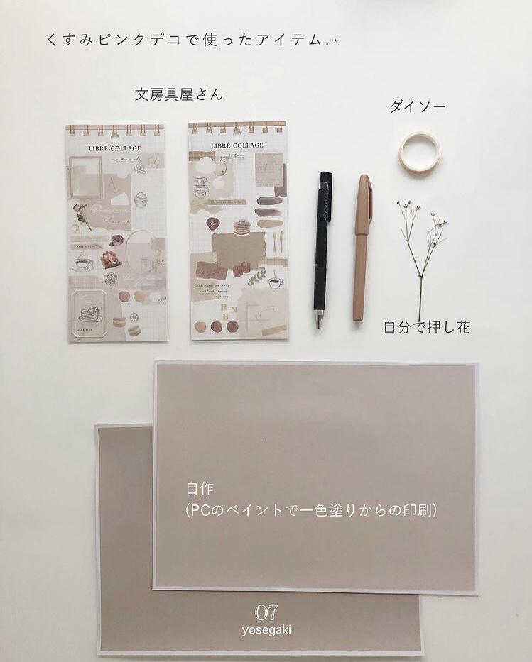 大人女子に贈る色紙デコ 手帳デコ風 Noi 716が投稿したフォトブック Lemon8