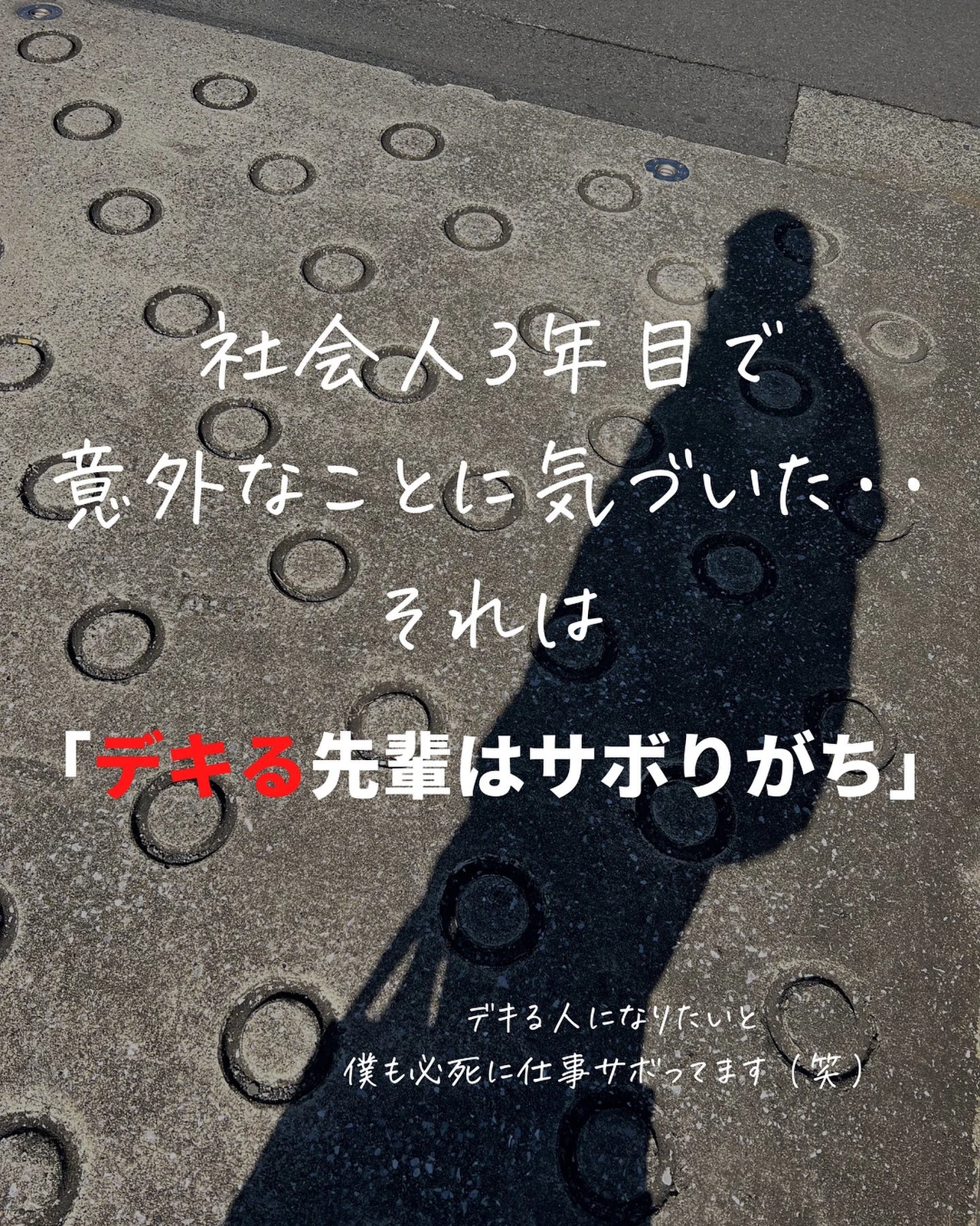 仕事はサボるものです Kouta Nが投稿したフォトブック Lemon8