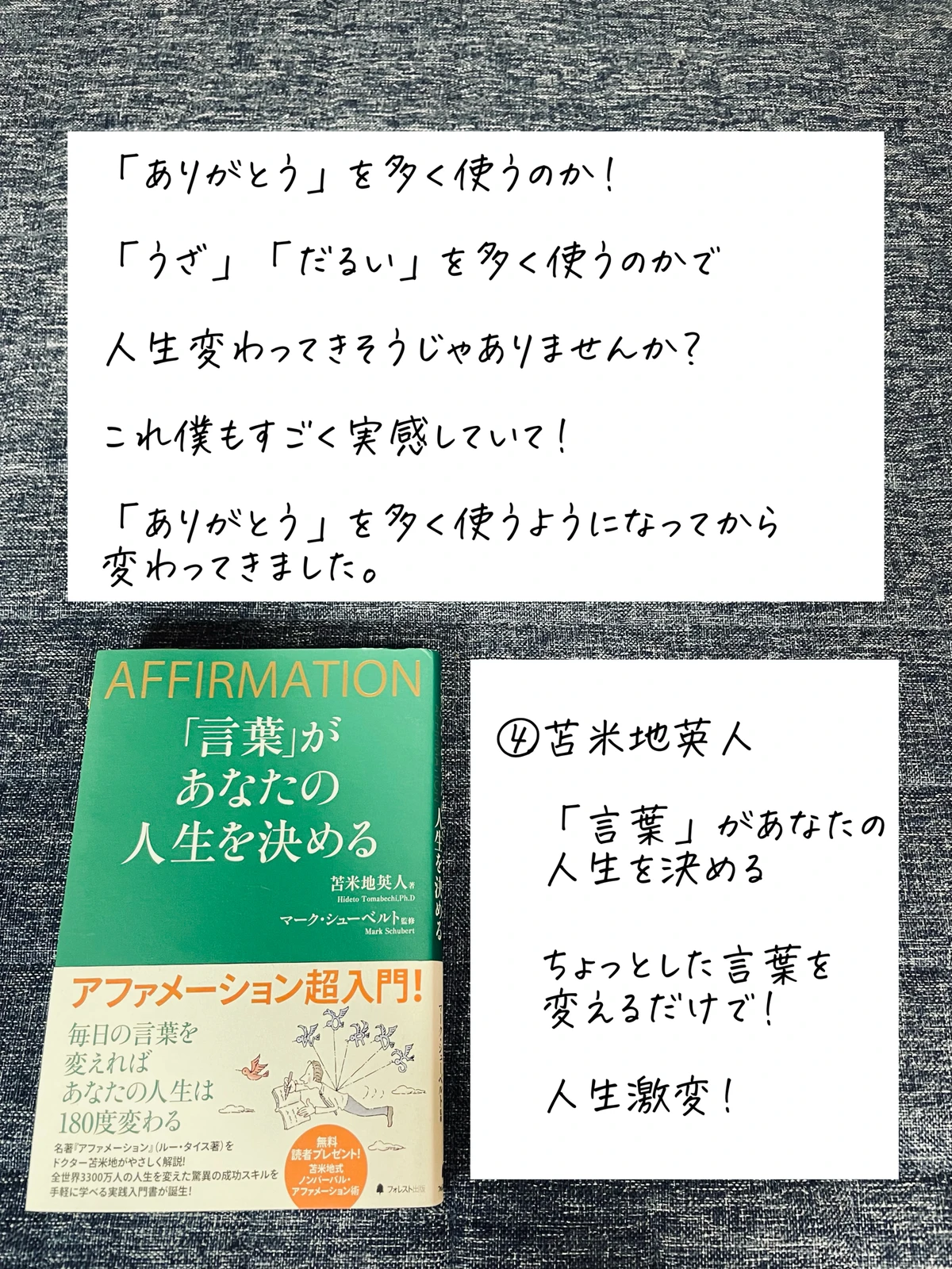 人生が変わる本 じゅんじゅん 本のソムリエが投稿したフォトブック Lemon8