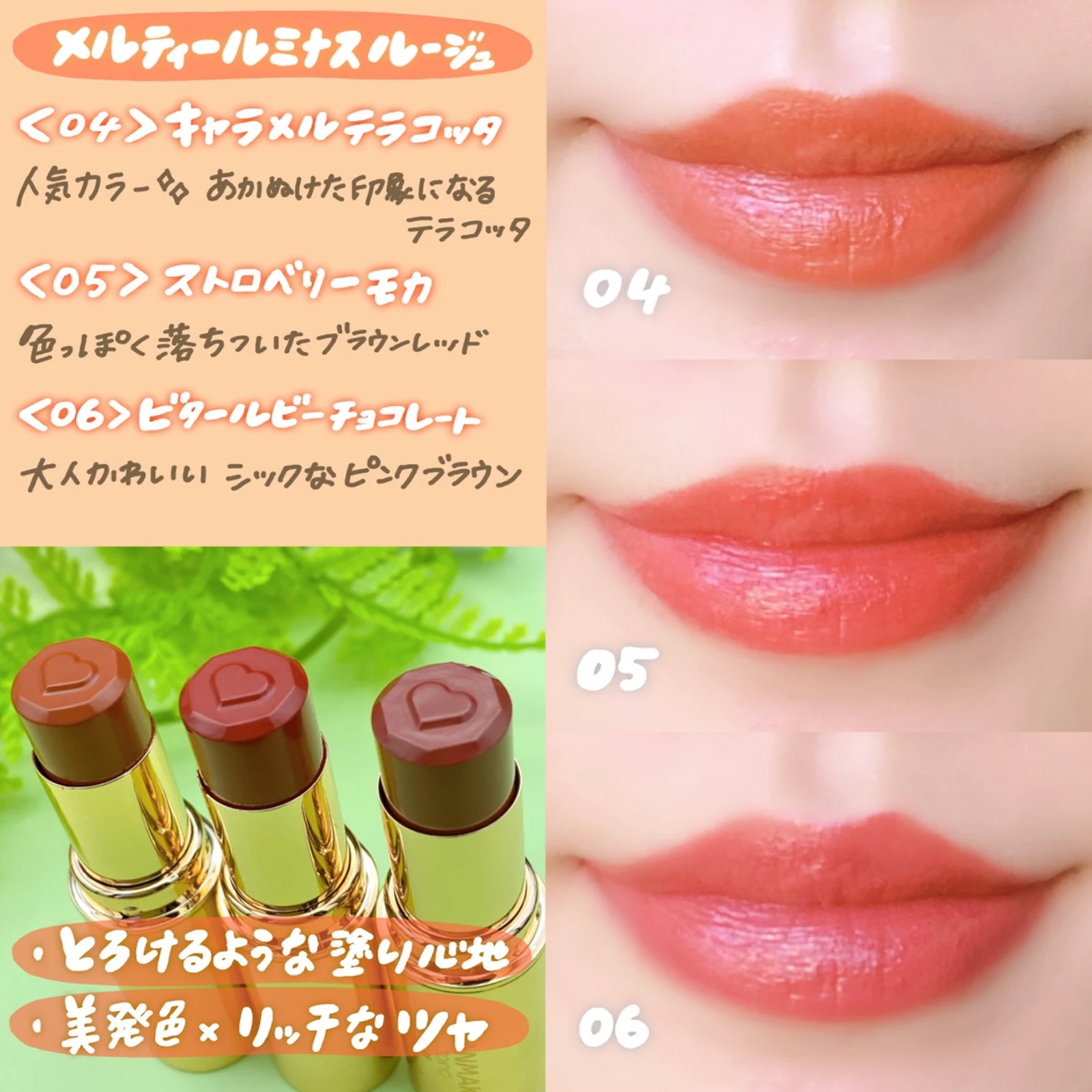 13周年記念イベントが 潤い とろけるような塗り心地の生レアルージュ キャンメイク メルティールミナスルージュ Can Make Altaruco Com