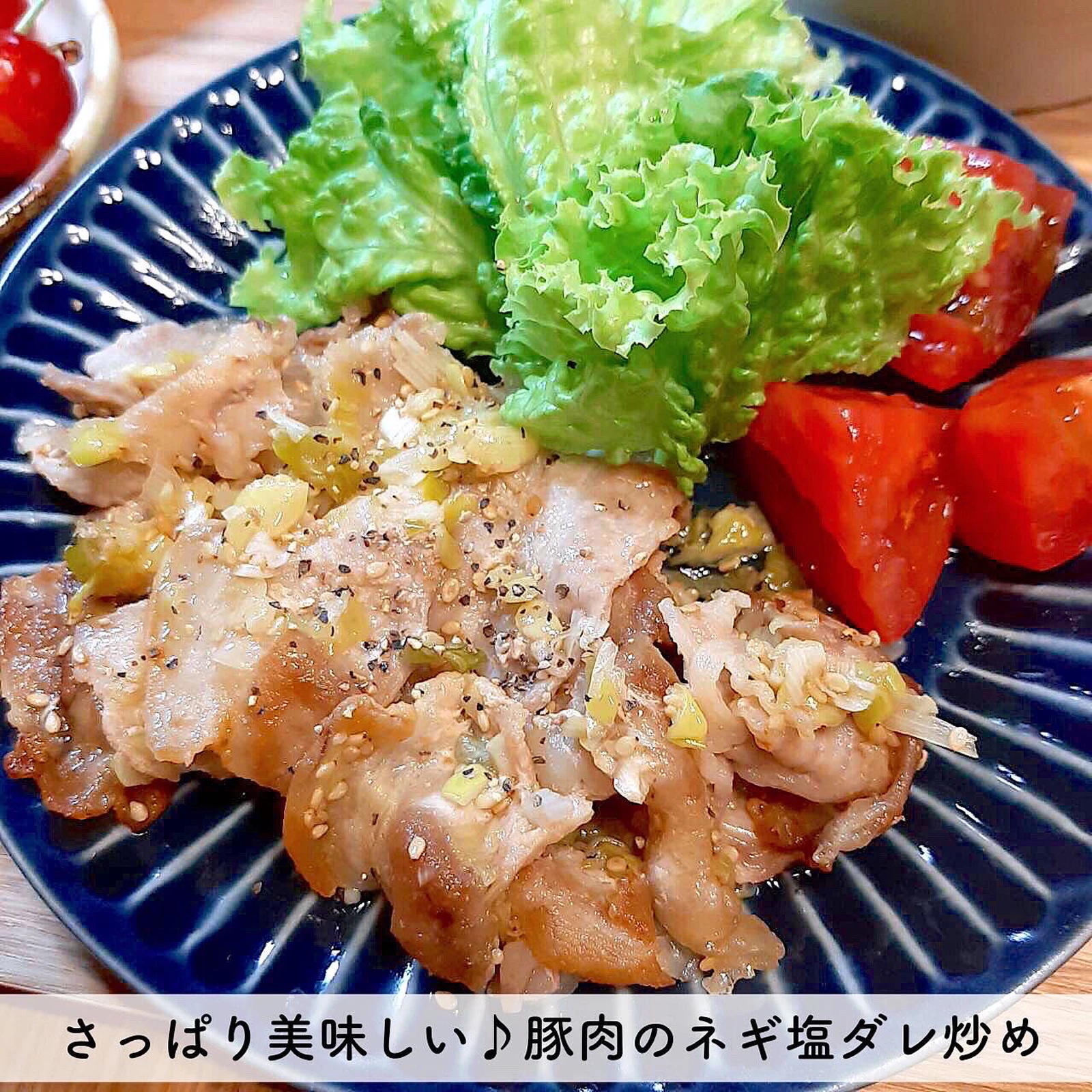 さっぱり美味しい 豚肉のネギ塩ダレ炒め まるごはんが投稿したフォトブック Lemon8