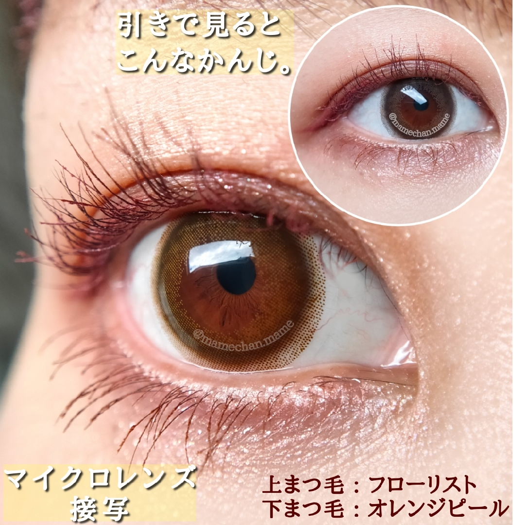 Excelの限定マスカラで 垢抜けまつ毛に Mameが投稿したフォトブック Sharee