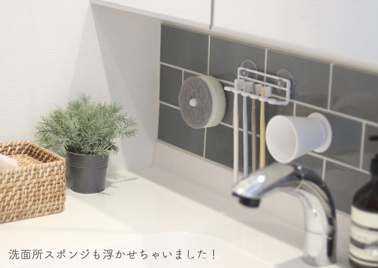 Lemon8 Story 洗面台 スポンジ置き