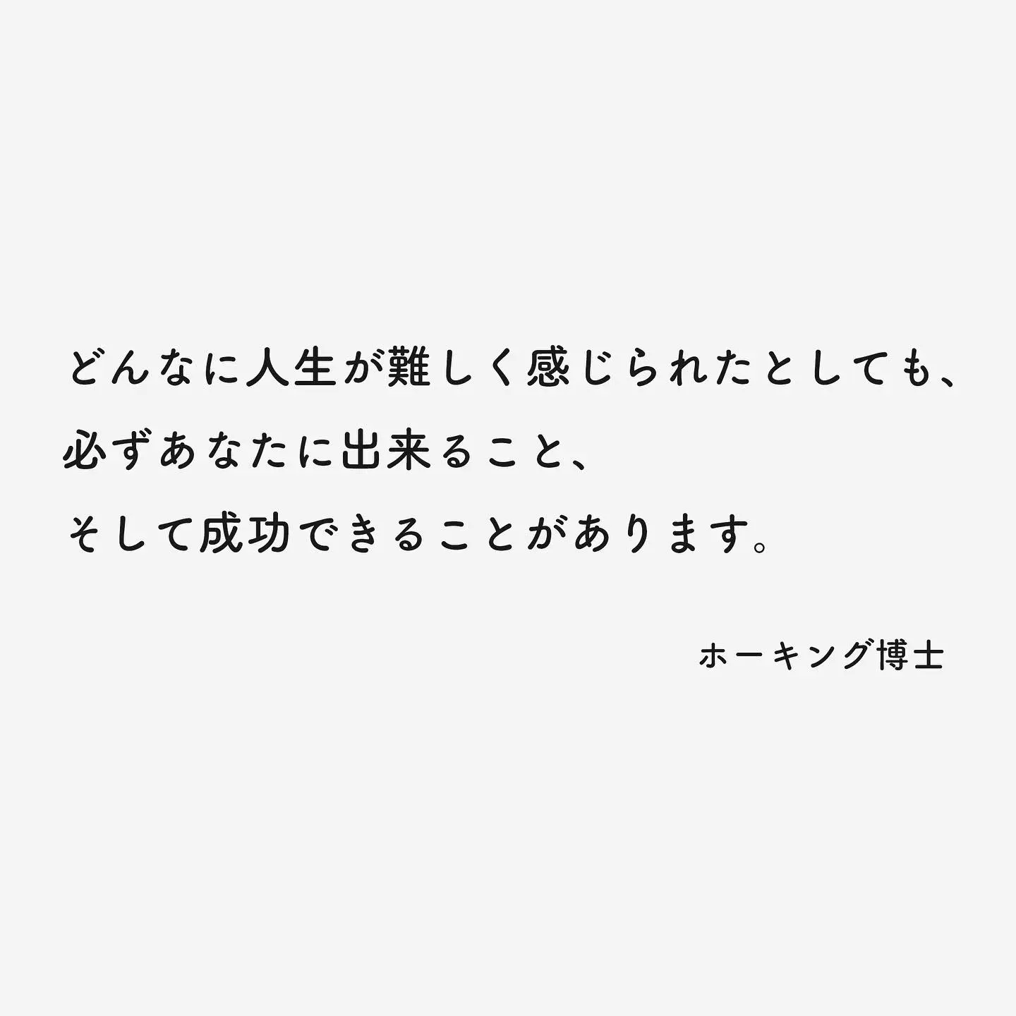 落ち込んだときに元気をくれる言葉 Nakata Lifeが投稿したフォトブック Lemon8