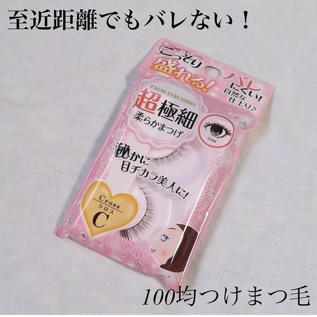 つけまに関する最新投稿と人気の投稿 Sharee つけまに関する最新投稿と人気の投稿 Sharee