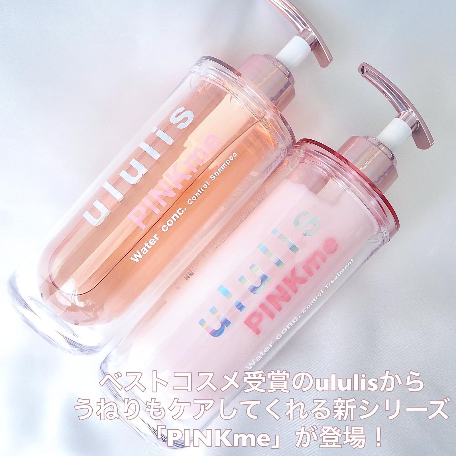 別倉庫からの配送】 ululis ピンクミー ウォーターコンク コントロール シャンプー ウルリス 詰替 280ml アットコスメ ヘアケア  runningpendants.com