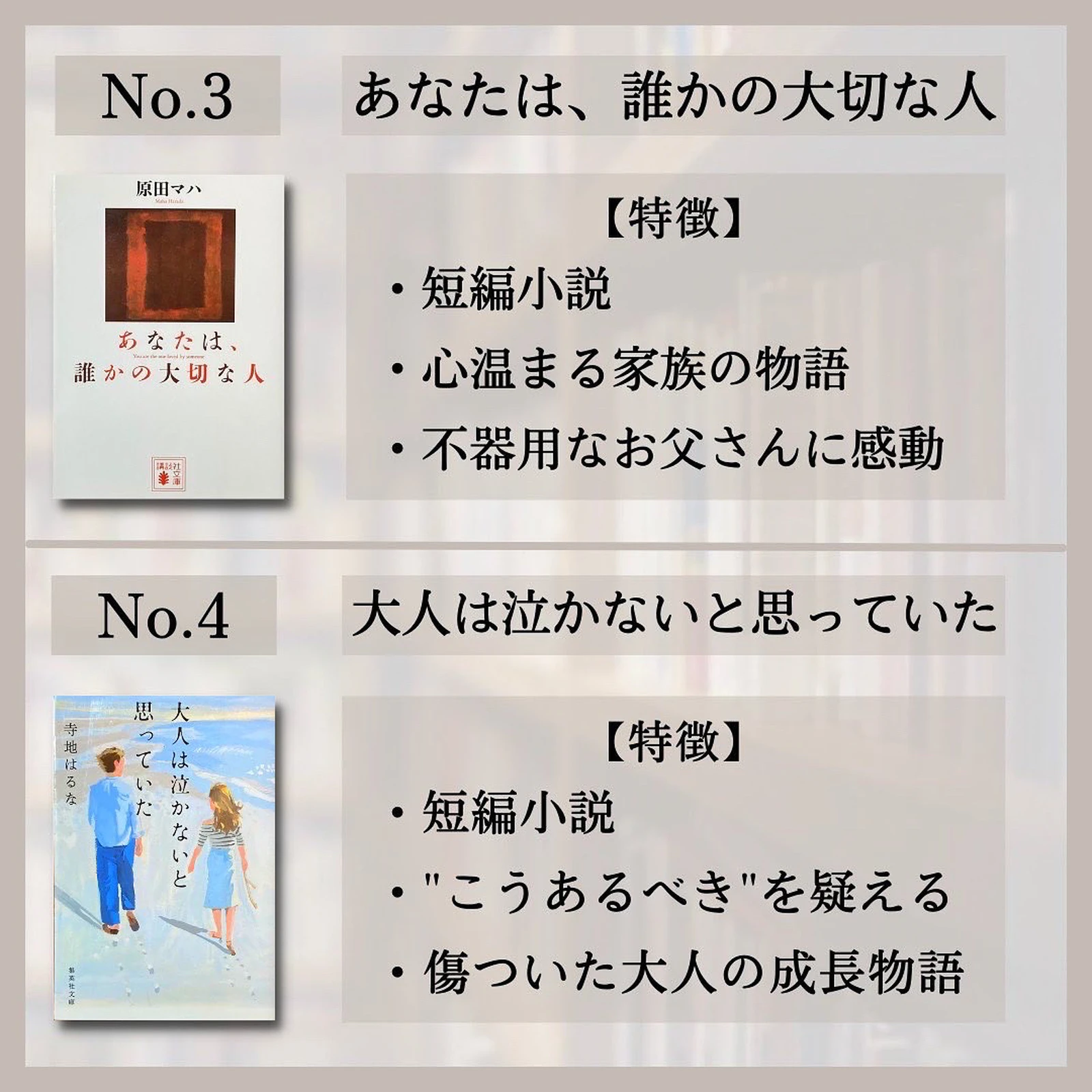 女性に読んでほしい おすすめ小説 ひろ 小説紹介 が投稿したフォトブック Lemon8 女性に読んでほしい おすすめ小説 ひろ 小説紹介 が投稿したフォトブック Lemon8
