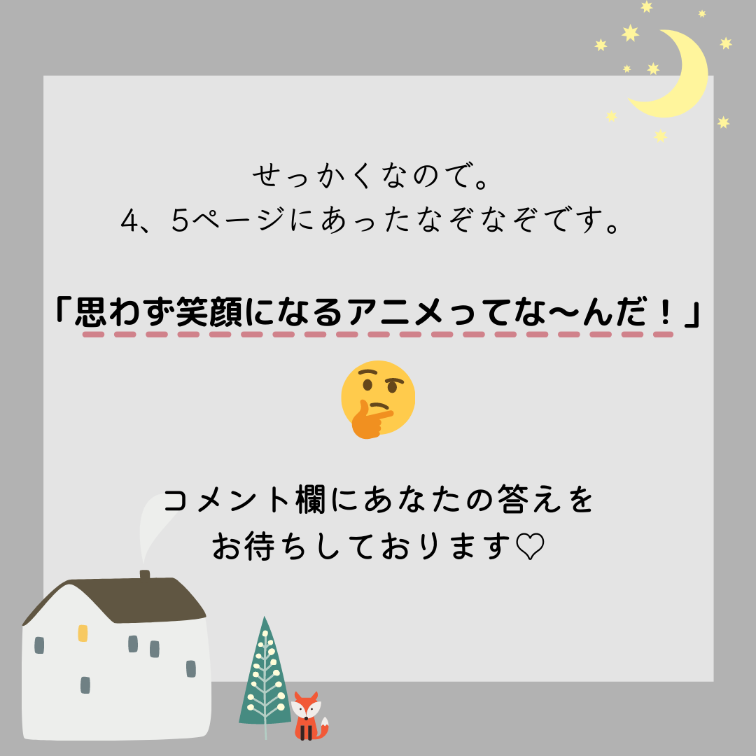 鞄に忍ばせたいゲーム まやおが投稿したフォトブック Sharee