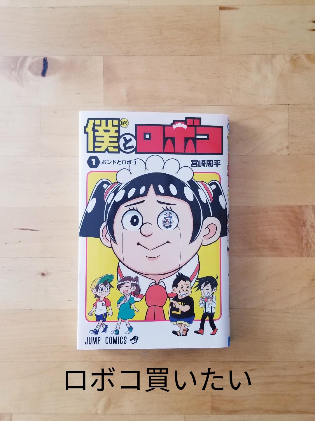 お家で読むことオススメする漫画 笑 なかゆきが投稿したフォトブック Sharee
