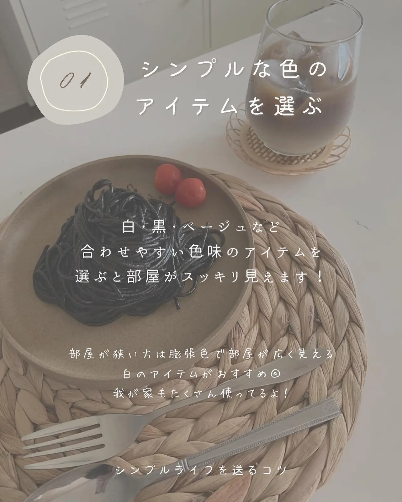 シンプルライフを送るための7つのコツ Ai Lifestyleが投稿したフォトブック Lemon8