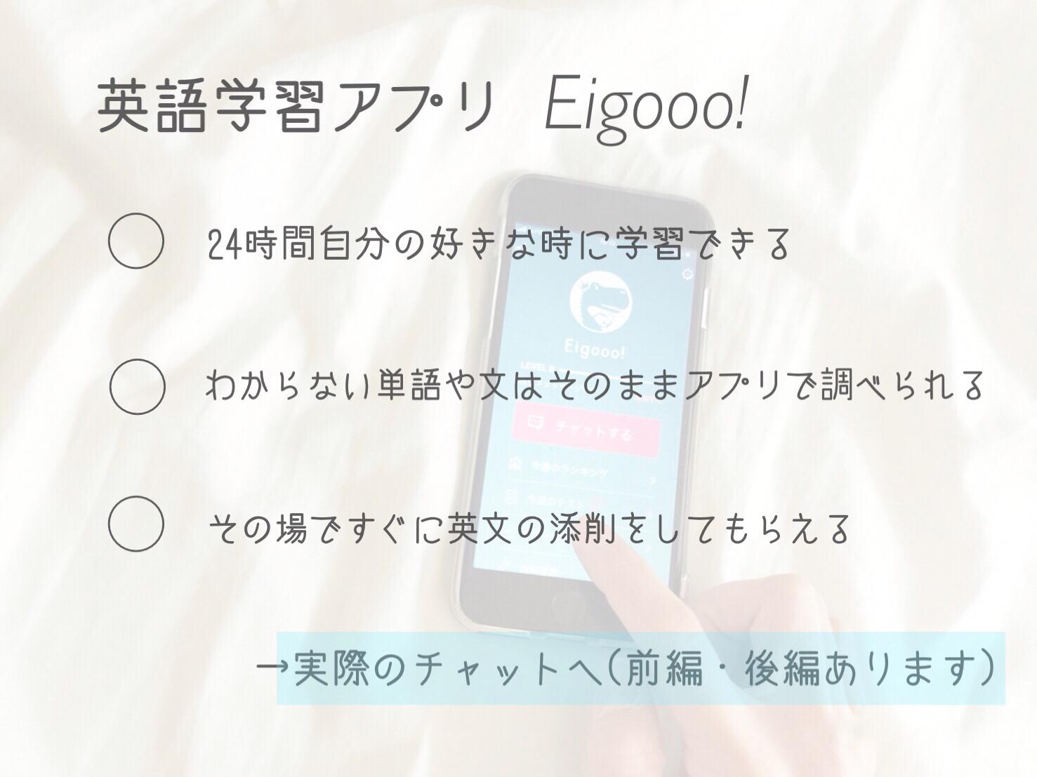 世界70カ国以上 累計10万人以上の利用者 英語学習アプリ Eigooo 0が投稿したフォトブック Sharee