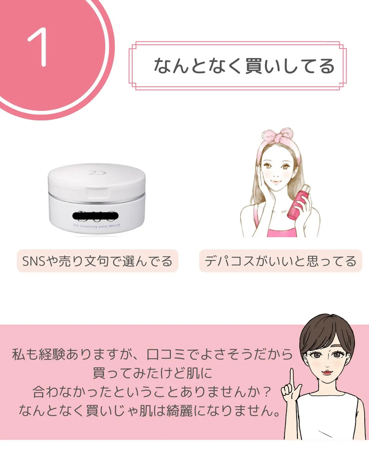 肌が綺麗にならないスキンケア化粧品の選び方 Suzuki Mikiが投稿したフォトブック Lemon8 肌が綺麗にならないスキンケア化粧品の選び方 Suzuki Mikiが投稿したフォトブック Lemon8