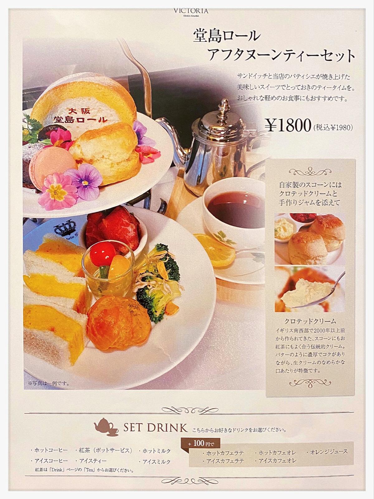 ヴィクトリア カフェ 大阪 難波 唯一モンシェール とコラボのカフェ Fox Osakaが投稿したフォトブック Sharee