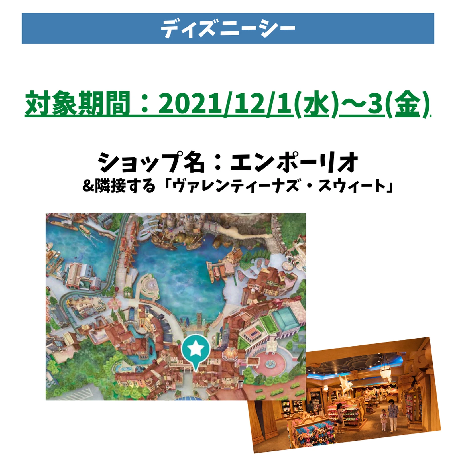 ディズニー スタンバイパス対象ショップ まるさん ディズニー情報が投稿したフォトブック Lemon8