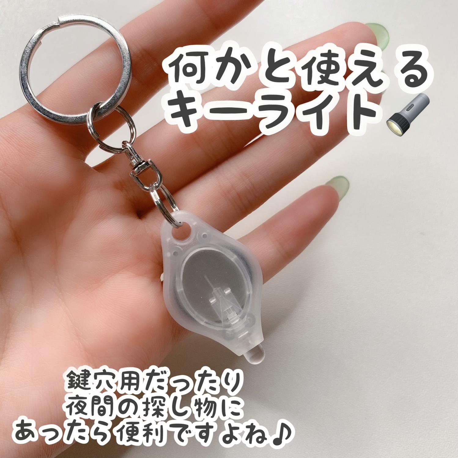 セリア 白色ledキーライト Cocotte Lifeが投稿したフォトブック Lemon8