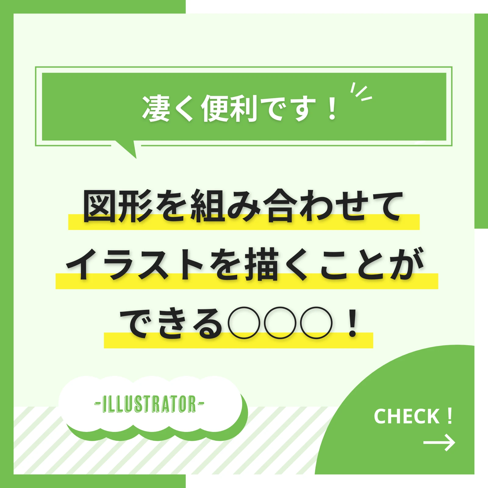 図形を組み合わせてイラストを描くことができる 図解で説明 デザインエクセル が投稿したフォトブック Lemon8