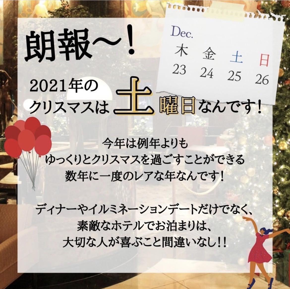 京都編 ｘmas 記念日に泊まりたいホテル7選 ホテラボが投稿した記事 Lemon8