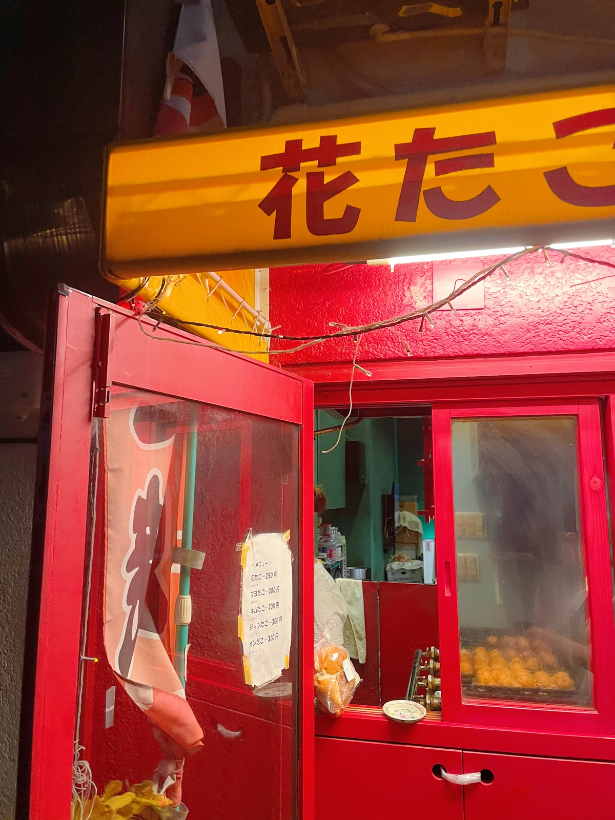 愛される人気のたこ焼き店 花たこ 学芸大学 Aynaa 旅とグルメが投稿したフォトブック Lemon8