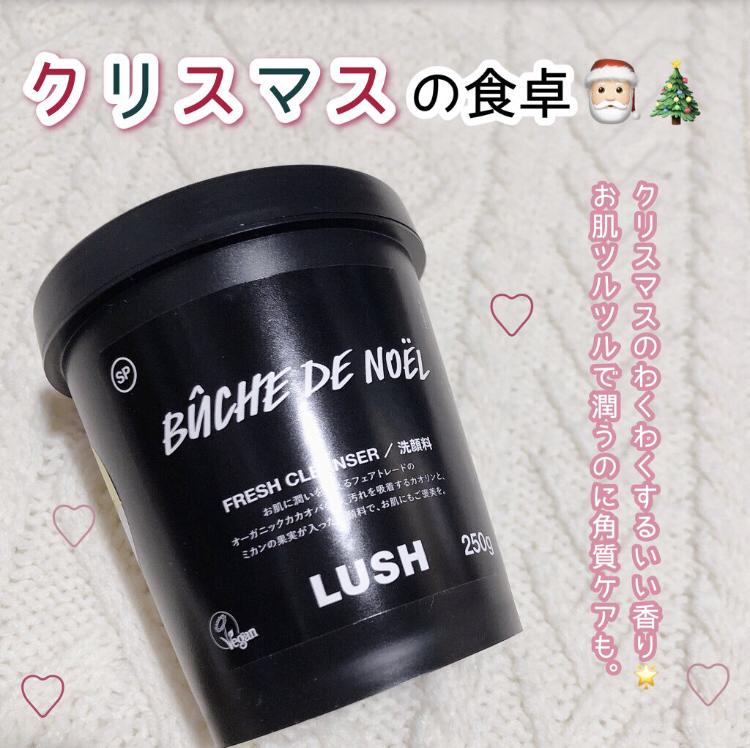 Lush クリスマスの食卓 Moneが投稿したフォトブック Sharee