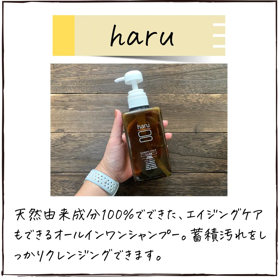 Lemon8 Story ドンキ クロエの匂い シャンプー
