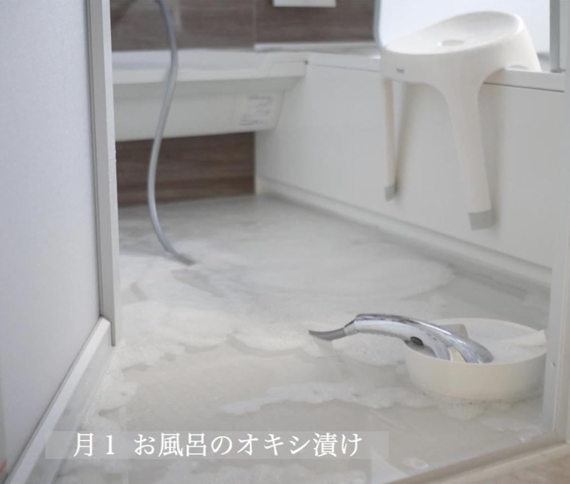 月一のお風呂タイルオキシ漬け Ks Myhomeが投稿したフォトブック Sharee