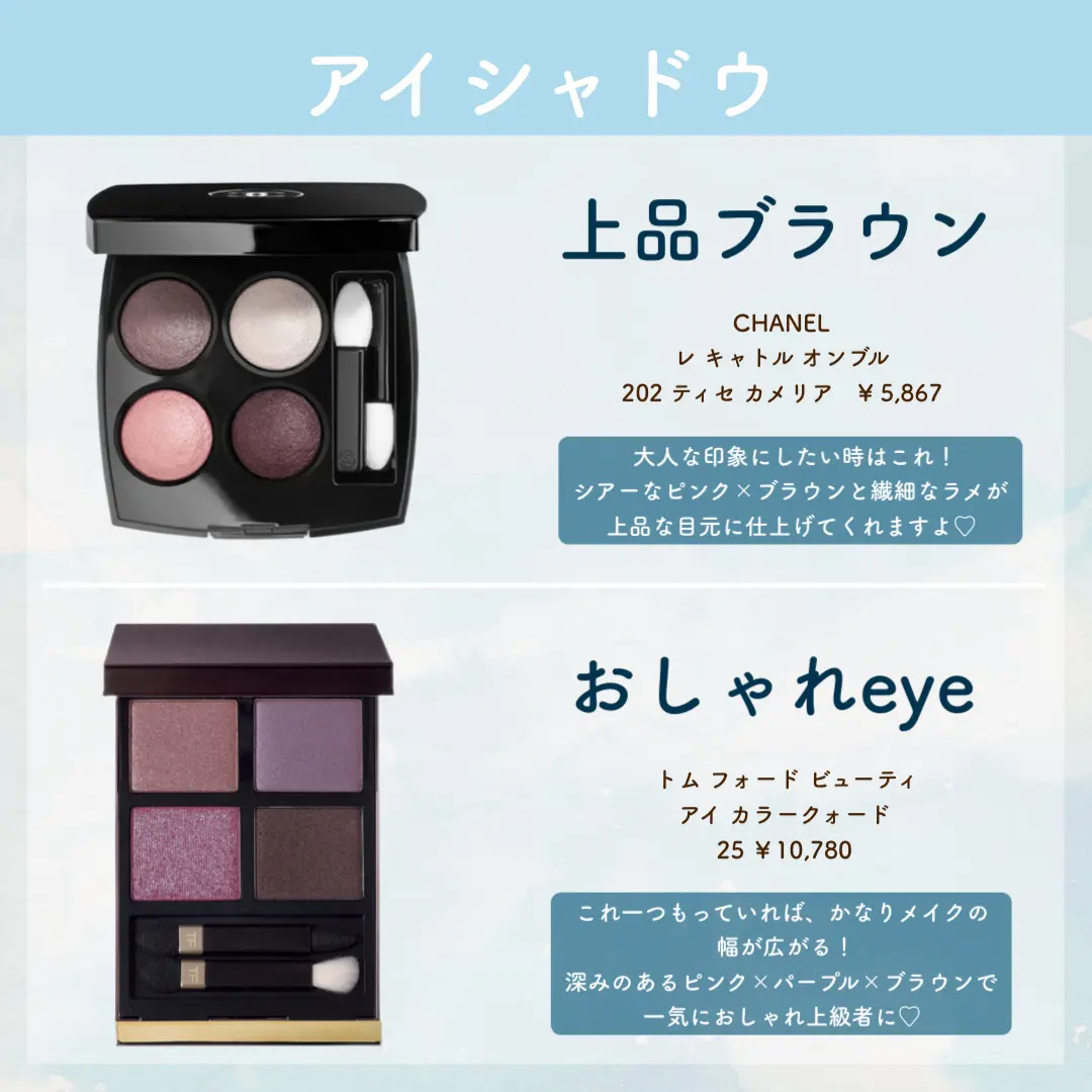 ブルベ夏向け おすすめコスメ12選 Cocotte Beautyが投稿したフォトブック Lemon8