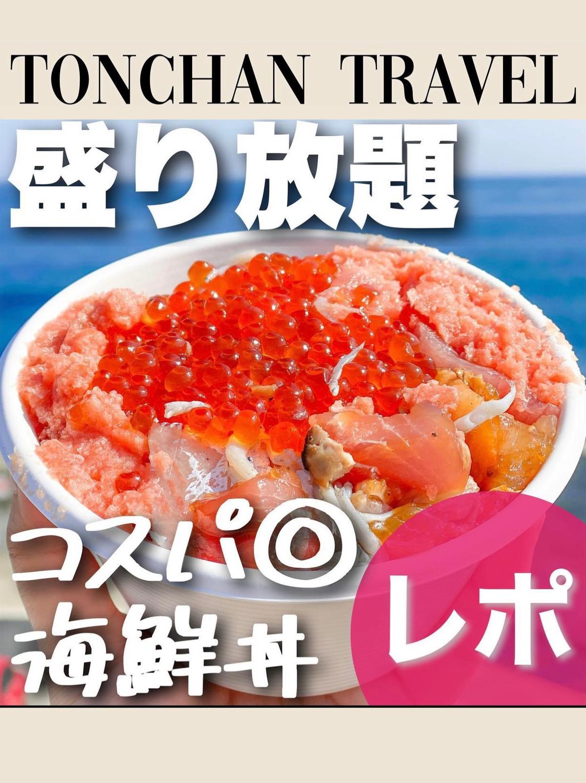 Lemon8 Story キャンプ 海鮮丼