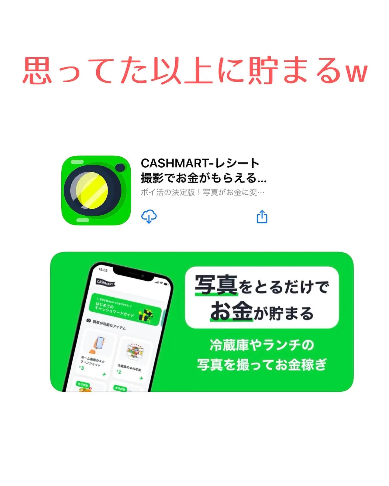 テレビで紹介されたお金になるアプリはこれ The Syufuが投稿したフォトブック Lemon8