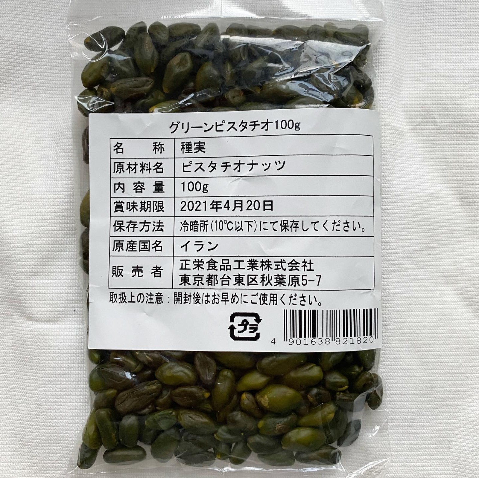 SALE／61%OFF】 皮付アーモンドプードル 100g TOMIZ cuoca 富澤商店