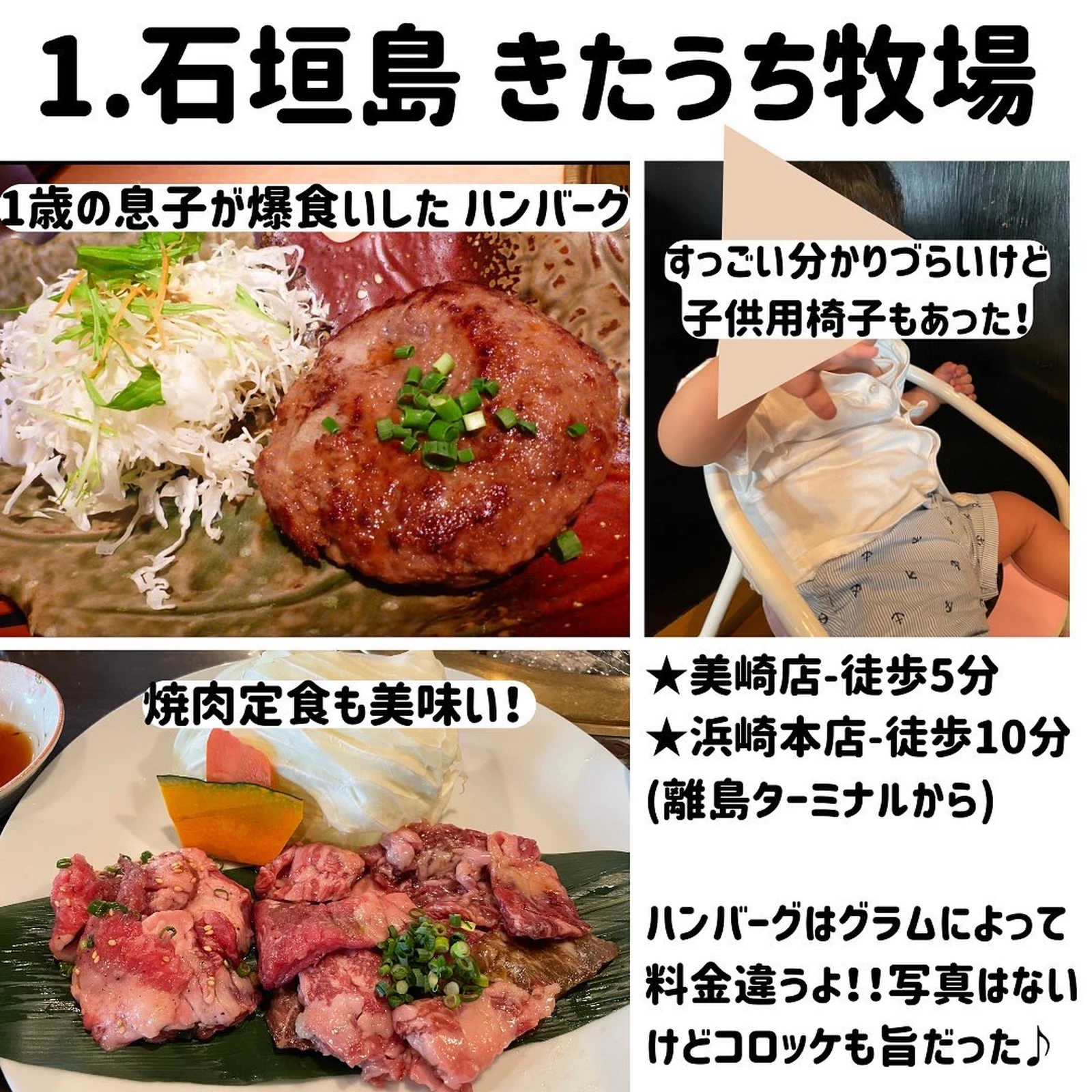 石垣島で食事に悩んだら 選 みな 1歳2歳連れお出かけ が投稿したフォトブック Lemon8