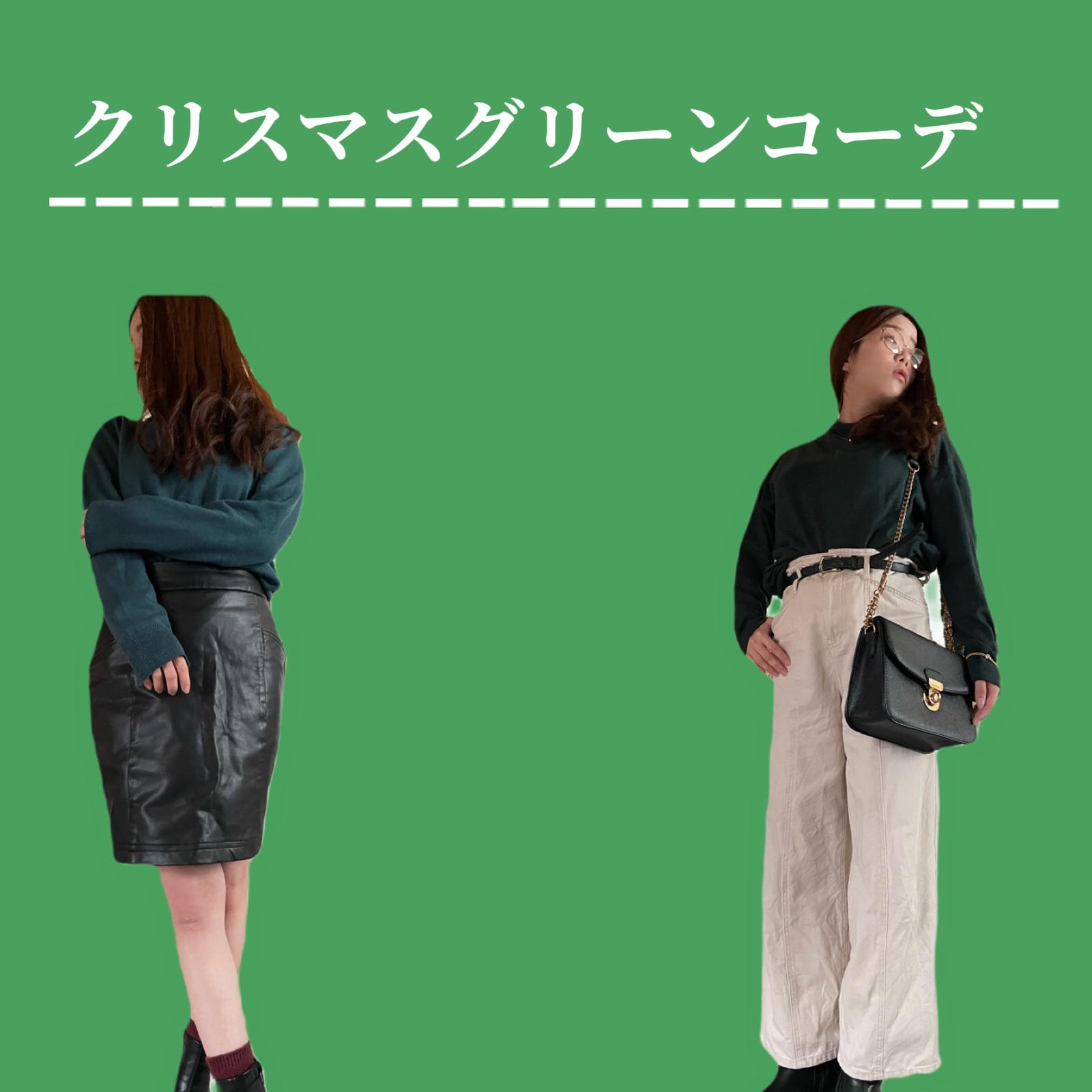 クリスマスグリーンコーデ Kaede 630が投稿したフォトブック Lemon8
