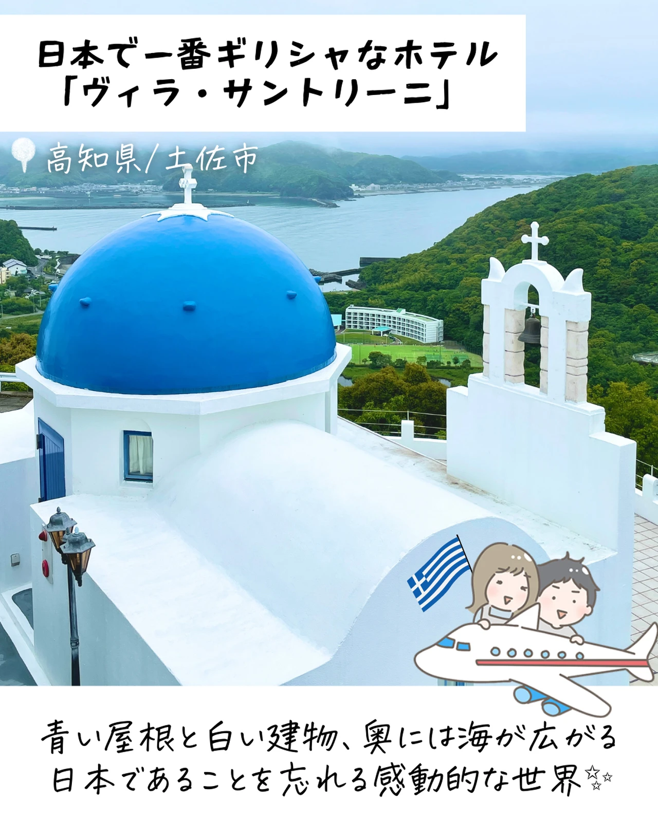 まるで海外リゾート ヴィラサントリーニ ぴち家 コスパ重視の旅行情報が投稿したフォトブック Lemon8