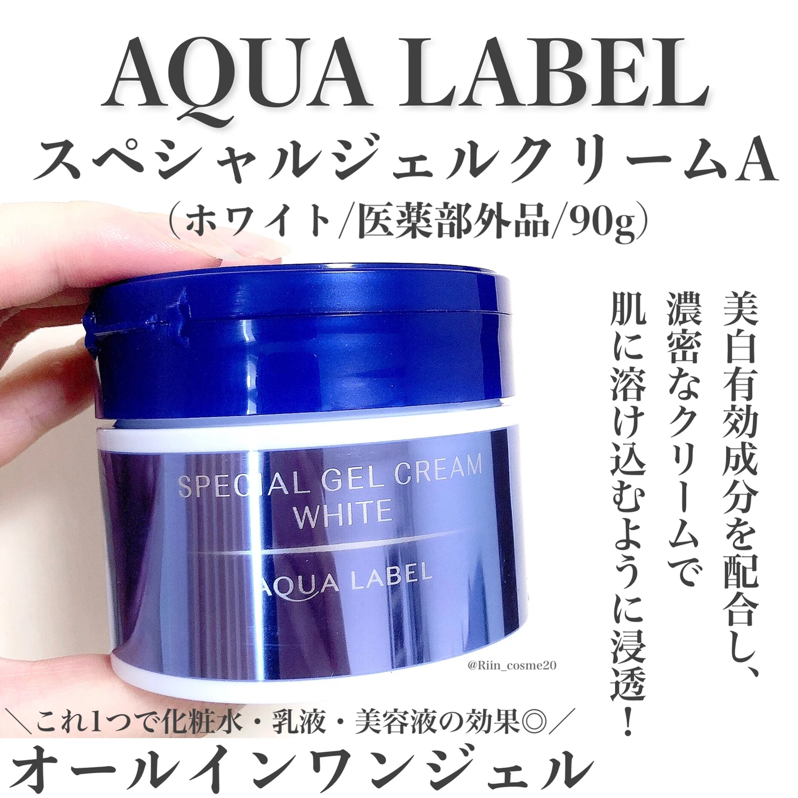 朝の時短ケアにぴったり!/【オールインワンジェルで時短で美白ケア】 | Riin_cosme20が投稿したフォトブック | Lemon8 朝の時短ケアにぴったり!/【オールインワンジェルで時短で美白ケア】 | Riin_cosme20が投稿したフォトブック | Lemon8