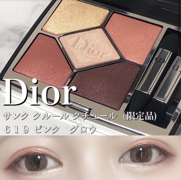Dior 新作 サンククルールクチュール619 ピンクグロウ Ko2aが投稿したフォトブック Sharee