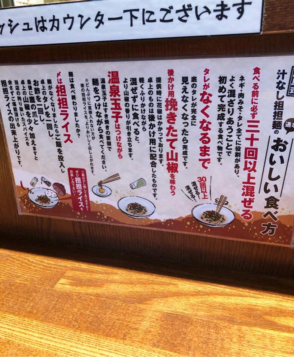 浜松町 担々麺の名店 キング軒 Daikiが投稿した記事 Sharee