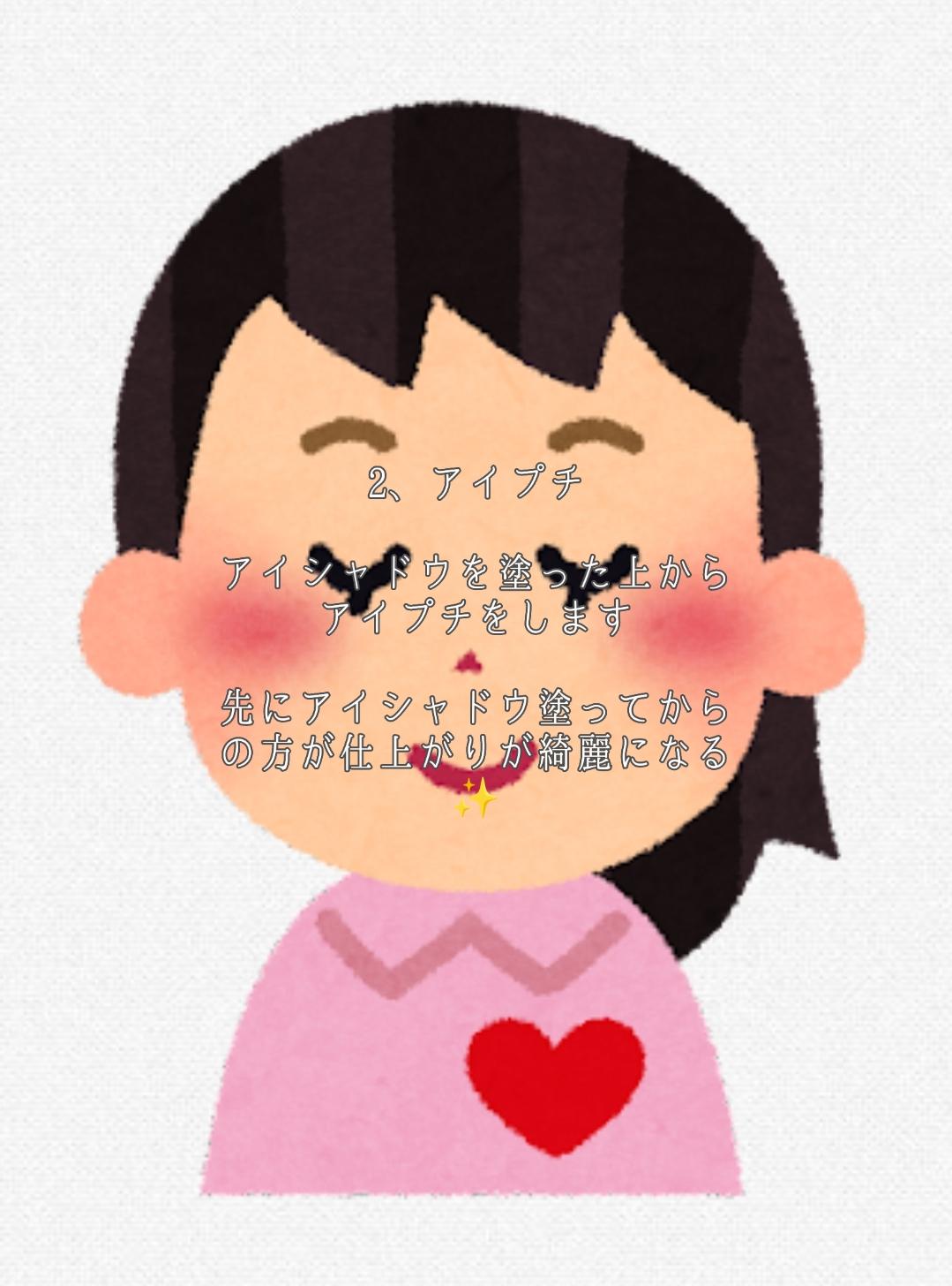 アイプチしてる私のアイメイクのやり方 Rena Qq が投稿したフォトブック Lemon8