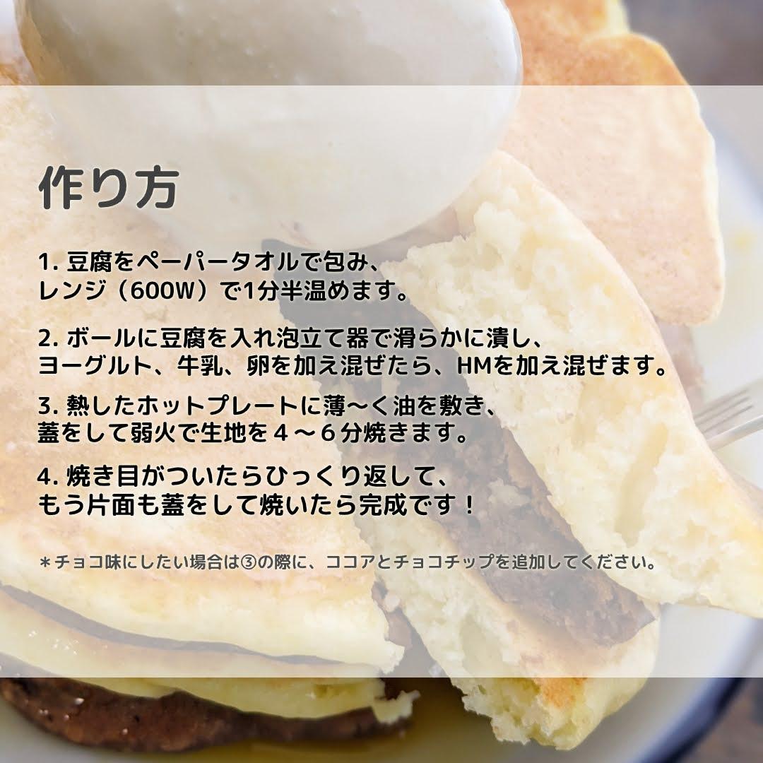 ダイエット レシピ 豆腐パンケーキ Morioskitchenが投稿したフォトブック Sharee