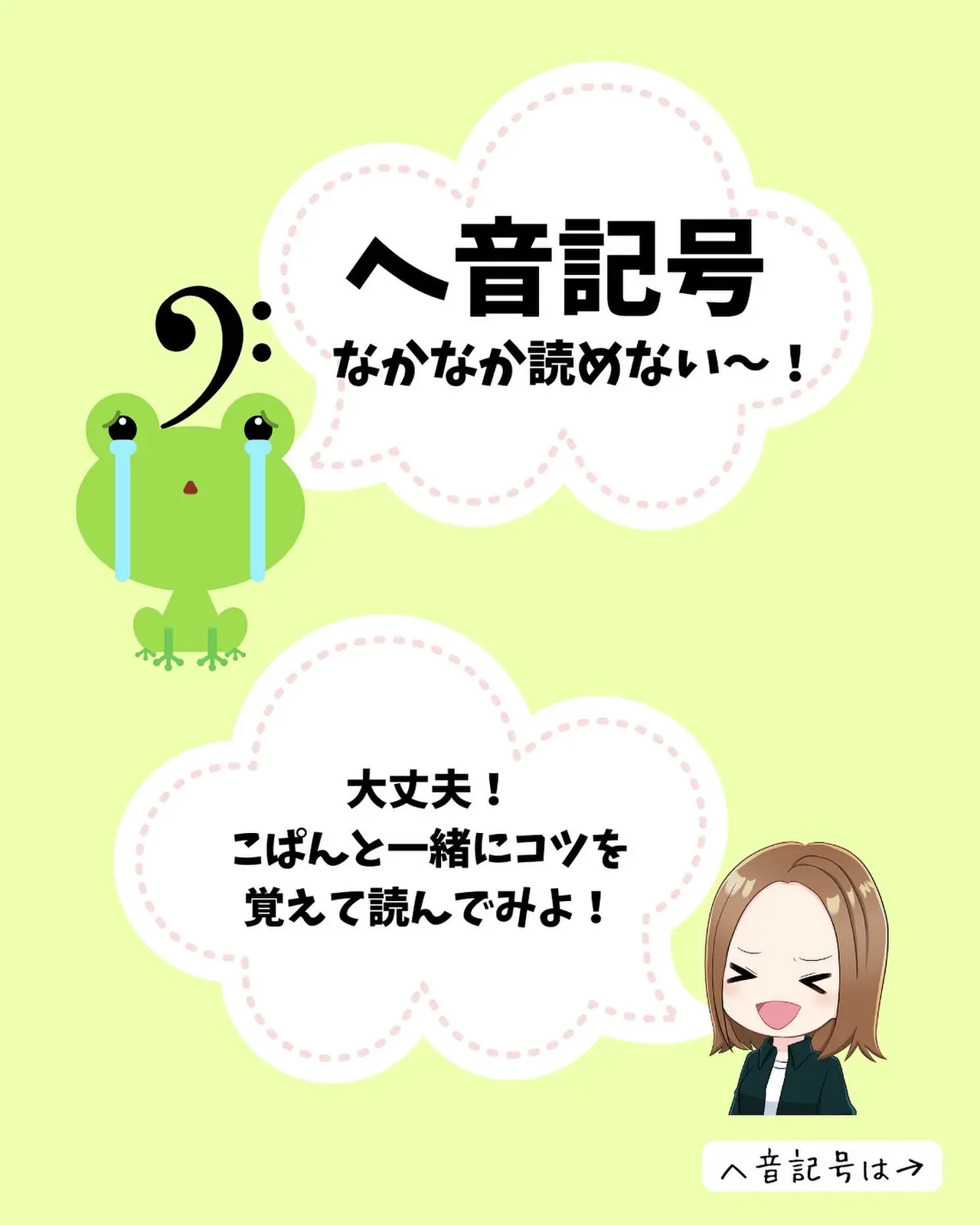 ヘ音記号の読み方 こぱん楽しいピアノの先生が投稿したフォトブック Lemon8 ヘ音記号の読み方 こぱん楽しいピアノの先生が投稿したフォトブック Lemon8