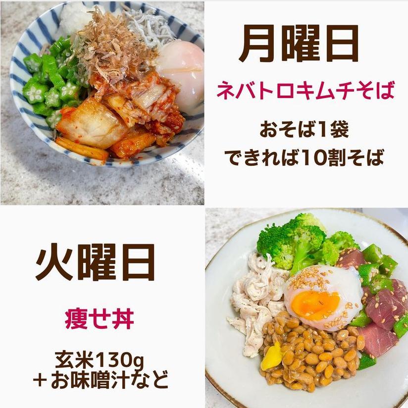 ダイエット飯で1週間の献立 まとめ Hazu Diet50 38が投稿したフォトブック Sharee