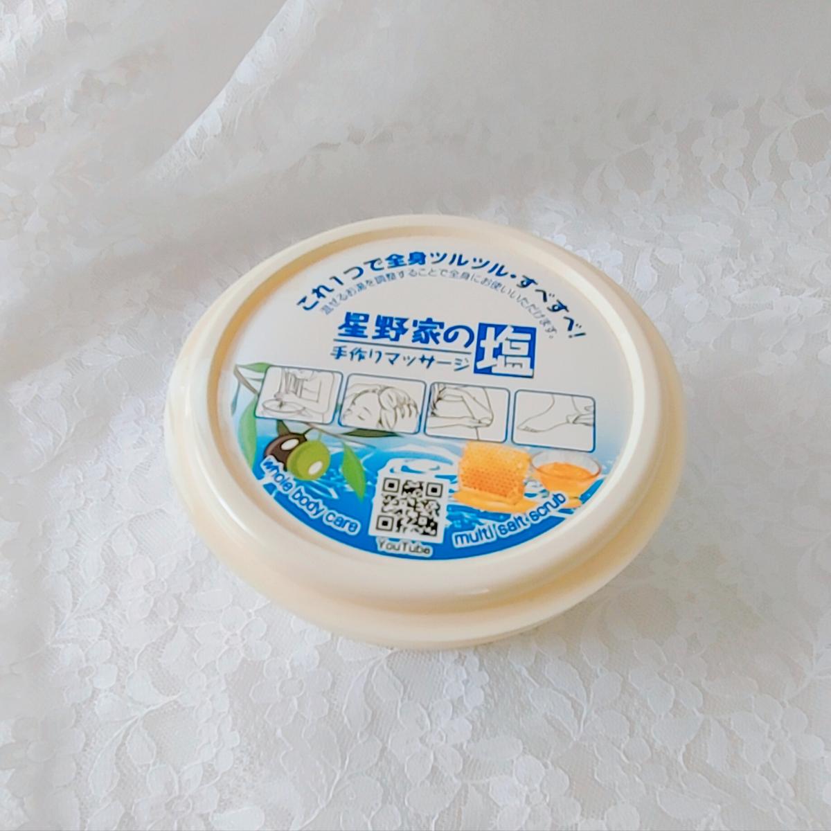 顔や髪まで 全身スクラブ 星野家の手作りマッサージ塩 鉄子が投稿した記事 Sharee