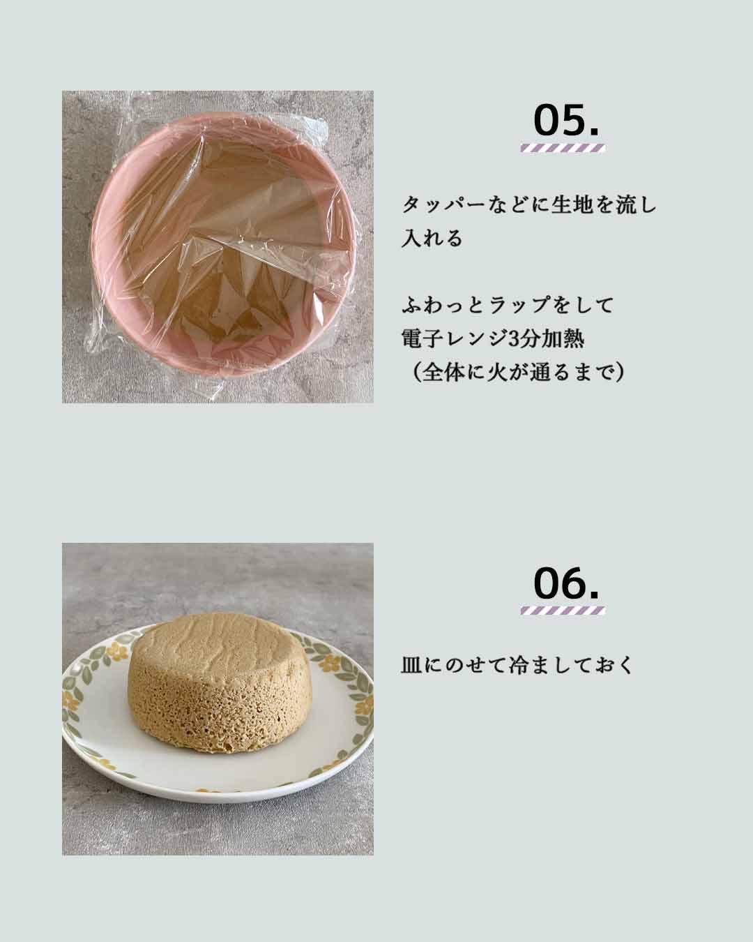 プロテインレシピ スタバ風 紅茶のアーモンドミルクケーキ ハナウタが投稿したフォトブック Sharee