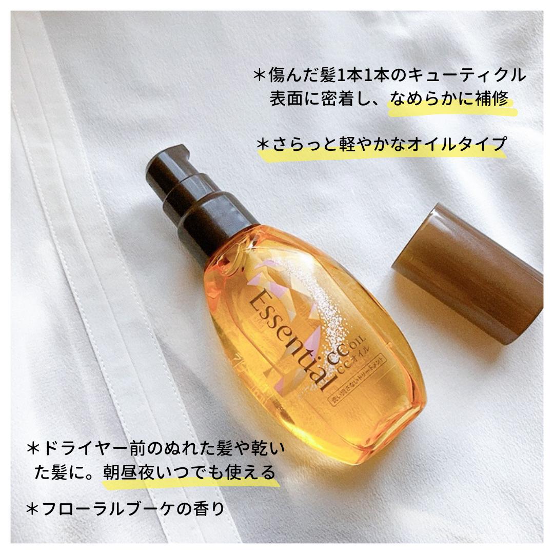 プチプラ いつでも使える 万能ヘアオイル Rinqが投稿したフォトブック Sharee