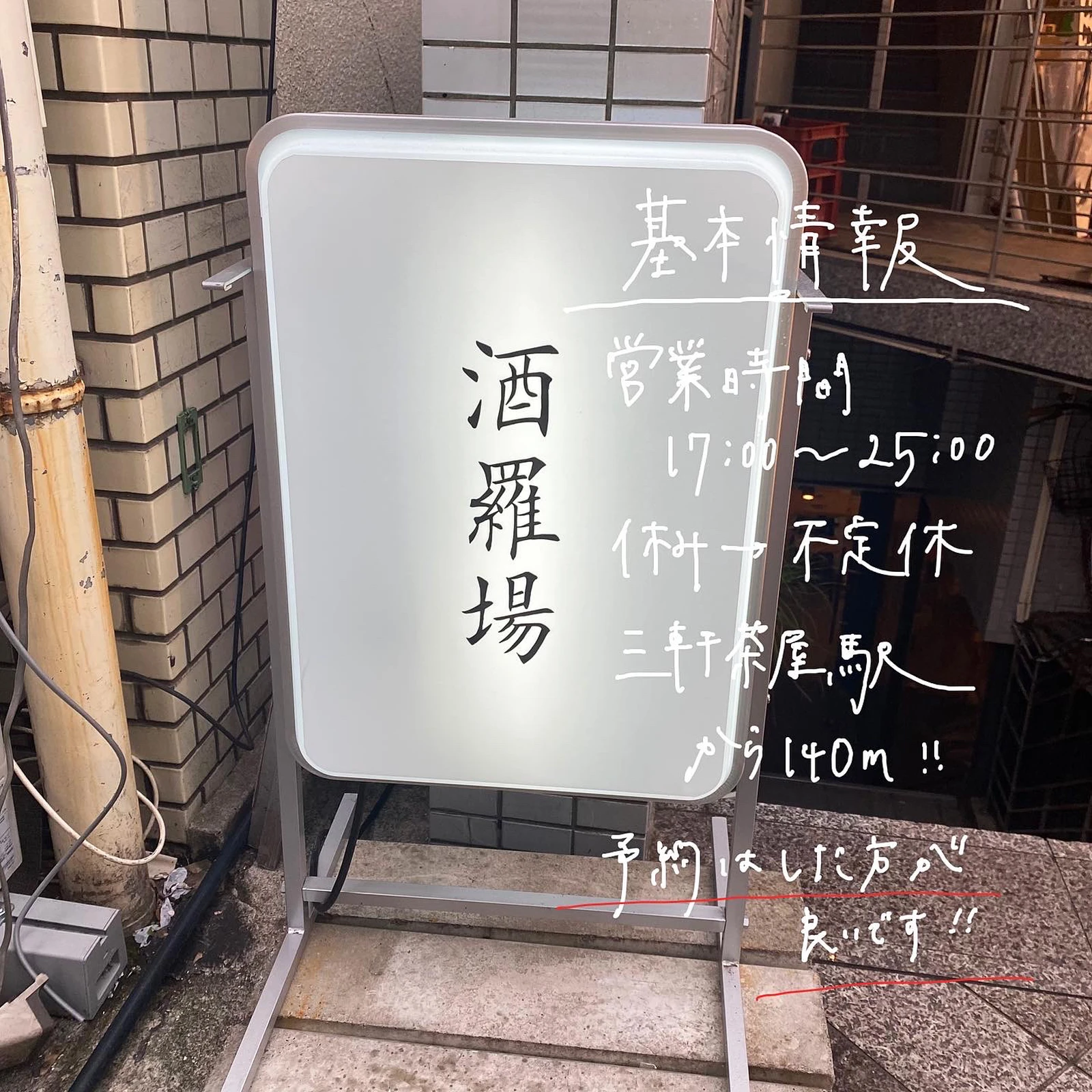 都内コスパ最強 三軒茶屋のおしゃれ居酒屋 Dolcetpm300が投稿したフォトブック Lemon8