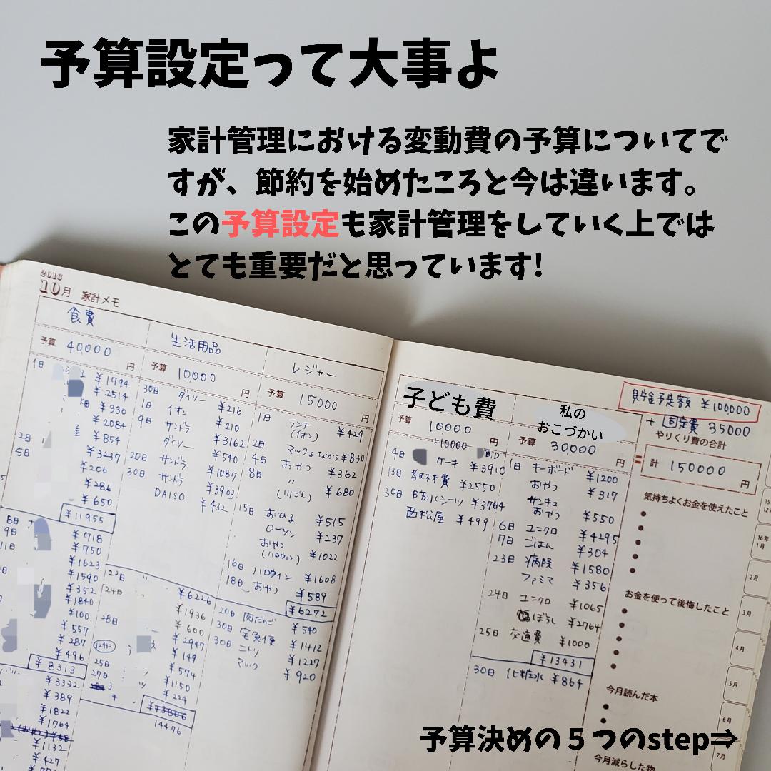 Lemon8 Story 100均 家計簿 書き方