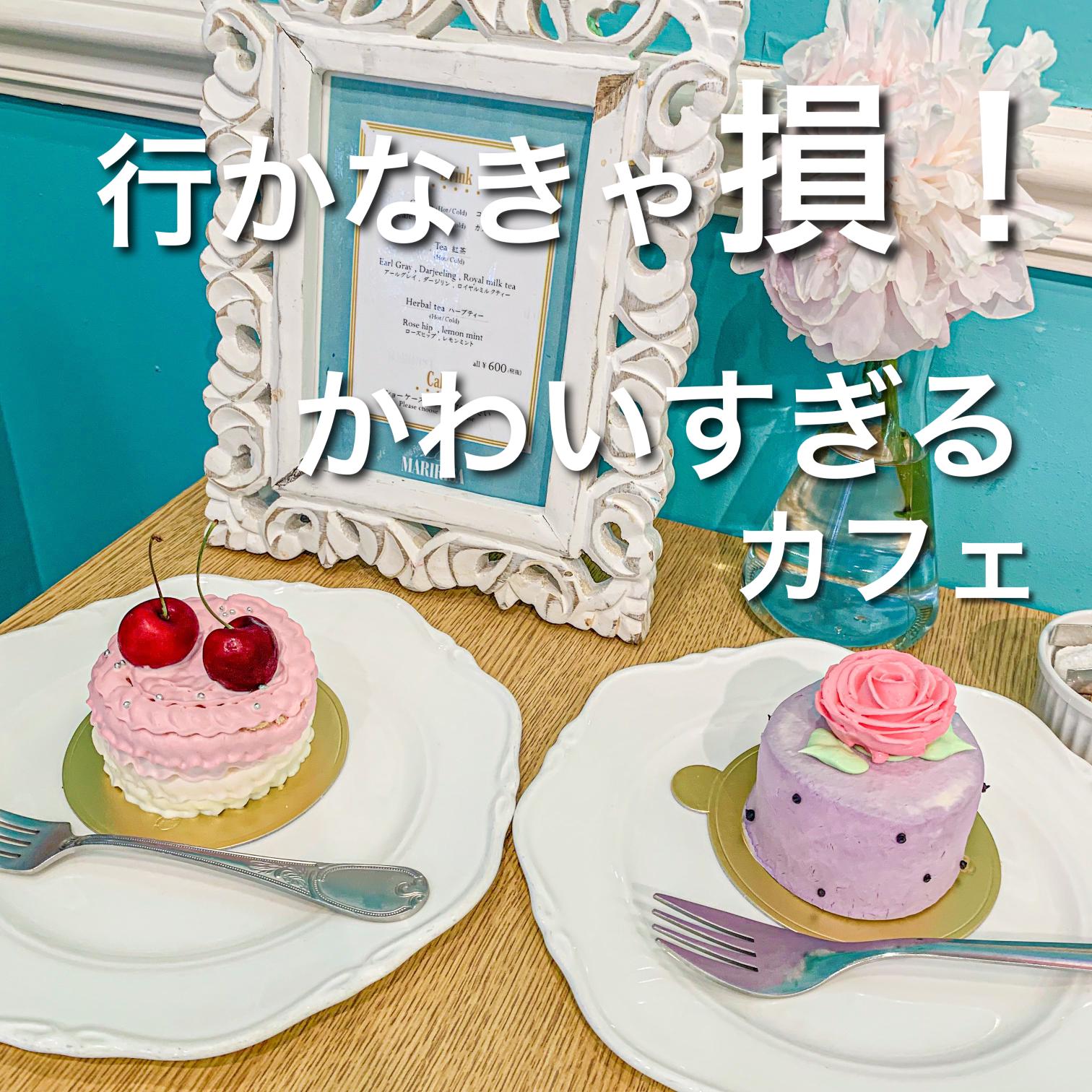 東京 表参道 行かなきゃ損 かわいすぎるカフェ Ellinが投稿したフォトブック Lemon8