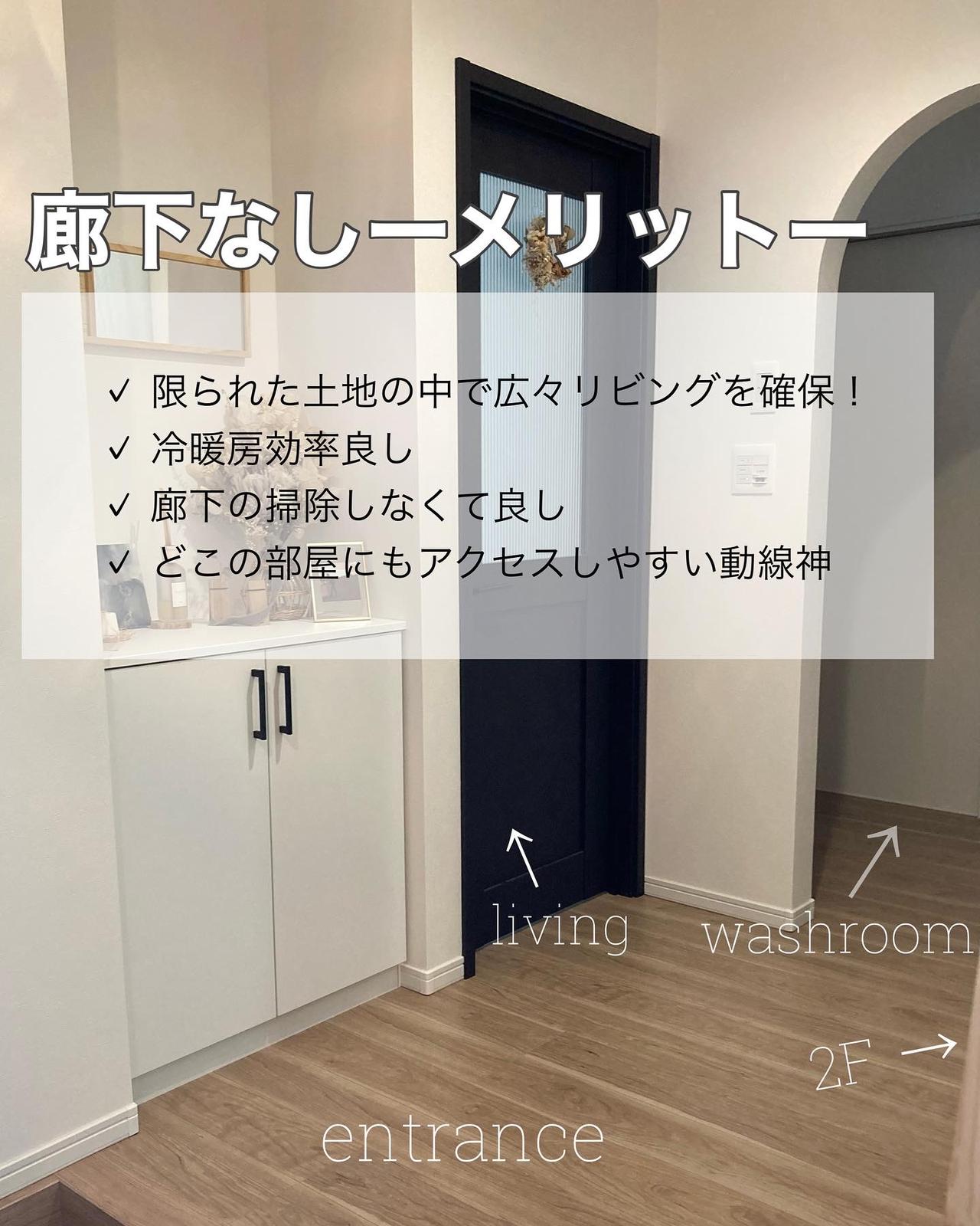 我が家は廊下なし🌟  いっこーが投稿したフォトブック  Sharee