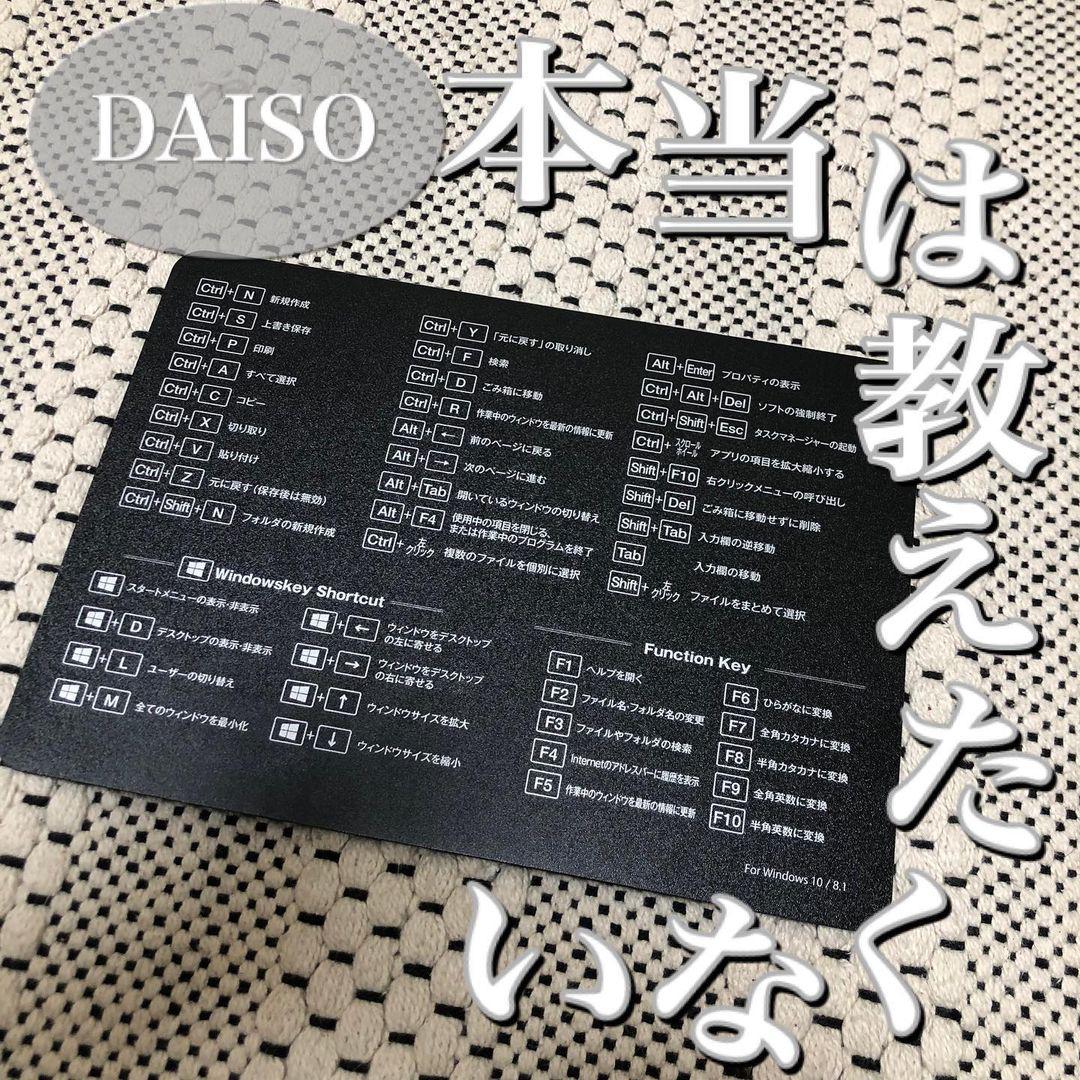 Daisoの大人気 見つけたら購入必須 Akaneko715が投稿したフォトブック Lemon8
